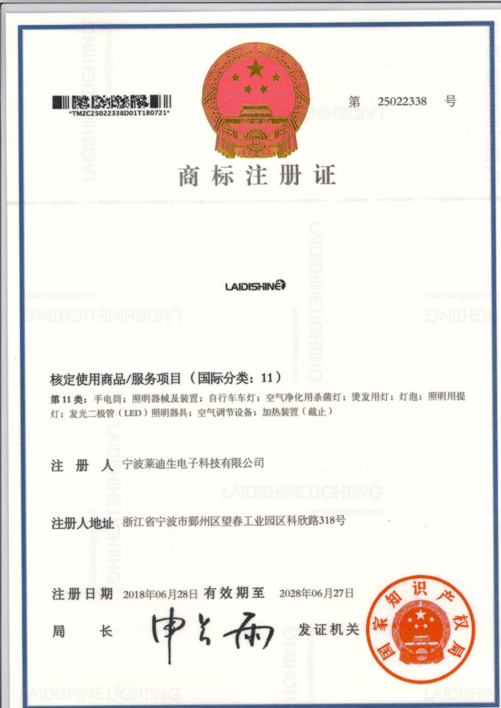 LAIDISHINE Trademark Registration Certificate-China